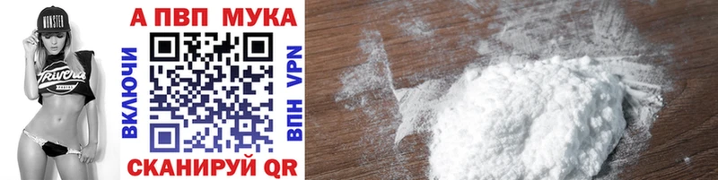 darknet как зайти  даркнет сайт  Мегион  A-PVP мука 