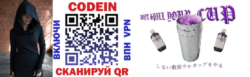Кодеиновый сироп Lean напиток Lean (лин)  Мегион 