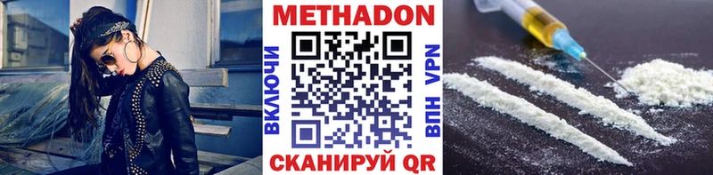 Метадон methadone Мегион